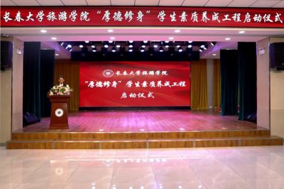 ​长春大学旅游学院主页（长春大学旅游学院）