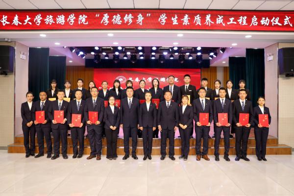 长春大学旅游学院主页（长春大学旅游学院）(3)