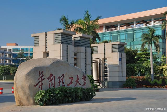 广东好大学排名一览表（广东省大学排名）(3)