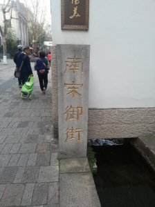 ​南宋御街旅游攻略（游南宋御街-留住昔日繁华）