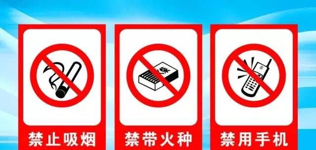 易燃易爆场所不能穿