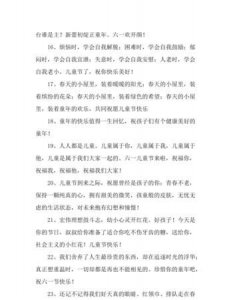 ​六一节祝福语大全感动，六一儿童节棒棒糖祝福语？