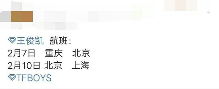 王俊凯春节才回家两天又有新行程！离开家后马上就要进剧组，很拼