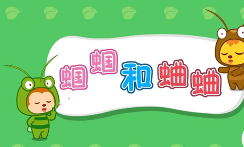 济慈蝈蝈与蛐蛐赏析