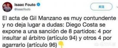 ​科斯塔停赛8场回放_科斯塔停赛8场多少分