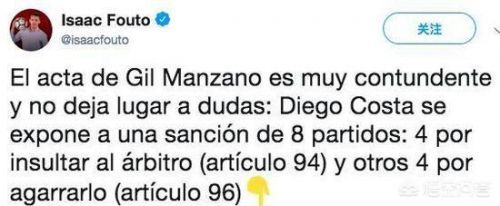 科斯塔停赛8场回放_科斯塔停赛8场多少分-第1张图片-