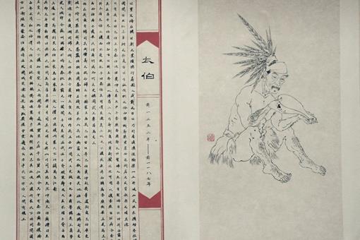 吴太伯为何是世家第一篇?