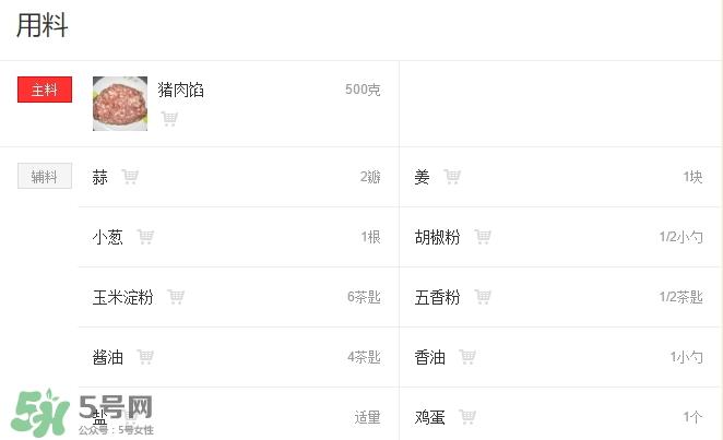 一斤肉丸子加多少鸡蛋？肉丸和鸡蛋的比例