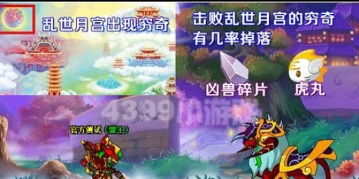 造梦西游3虎丸八个技能学什么_虎丸技能搭配