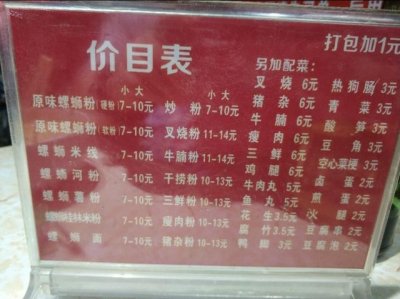 ​柳州螺蛳粉简介