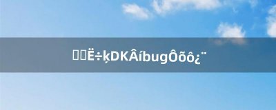 ​斯坦索姆DK马bug怎么卡（80级斯坦索姆怎么刷dk)