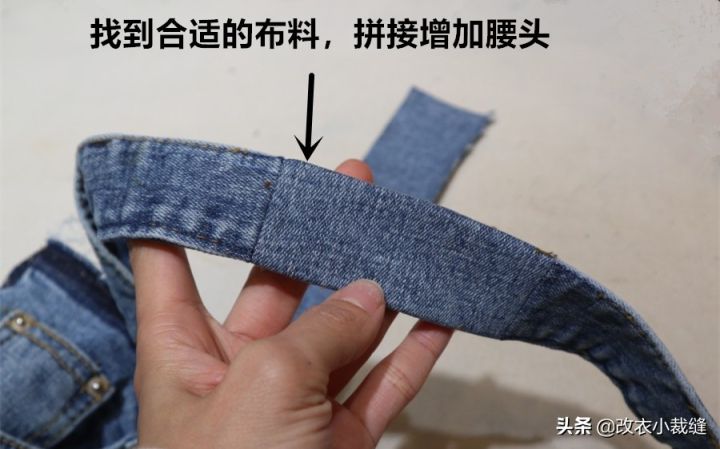 牛仔裤腰小了怎么改大（改大牛仔裤腰围8厘米的实例介绍）