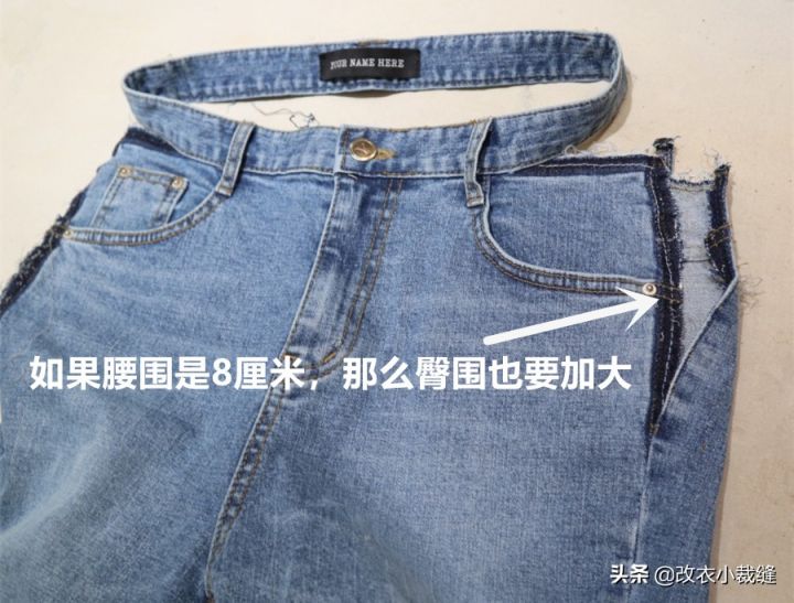 牛仔裤腰小了怎么改大（改大牛仔裤腰围8厘米的实例介绍）