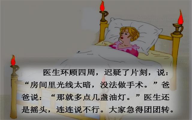 小学数学教材插图事件是谁发现的（小学数学插图引争议）(3)