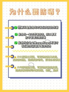 ​科普什么是物理防晒（你们要的物理防晒来了）