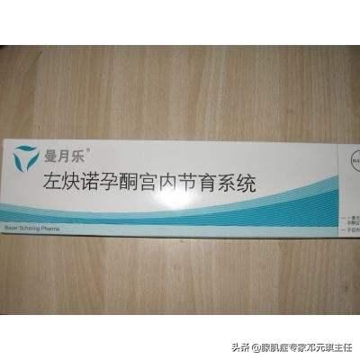 曼月乐的副作用有哪些(带了曼月乐的副作用)-第1张图片-