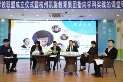 ​求是教育集团之江二小，求是教育集团有哪几所小学?