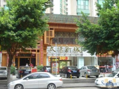 ​深圳太阳广场在哪(深圳太阳广场停车收费标准)