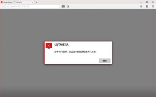 访问被拒绝,因为你没有足够的权限,或该磁盘(访问被拒绝请选择其他位置)-第1张图片-