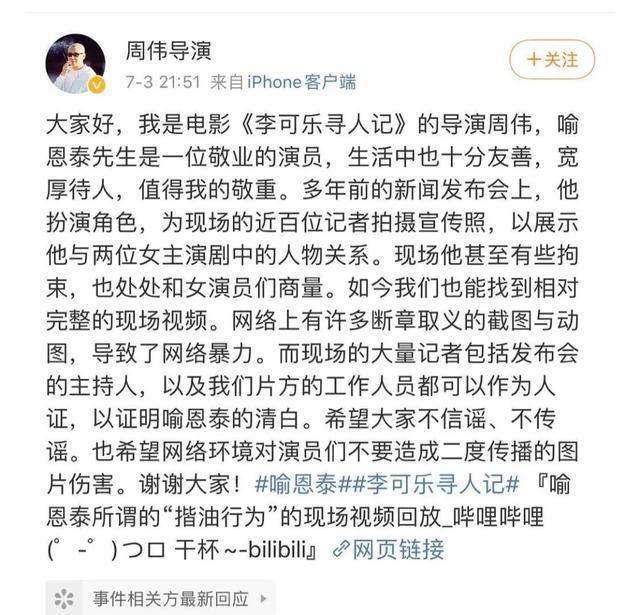 喻恩泰与妻子是神仙眷侣，为何42岁的他还被指控“骚扰”女星？