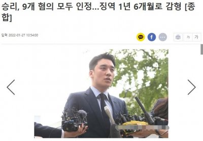 ​胜利首次承认9宗罪，落下男儿泪声称会反省，获减刑一年半