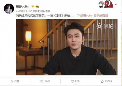 斗鱼一哥二代目蛇哥露面自嘲:一夜负债半亿 改编《凉凉》唱给自己