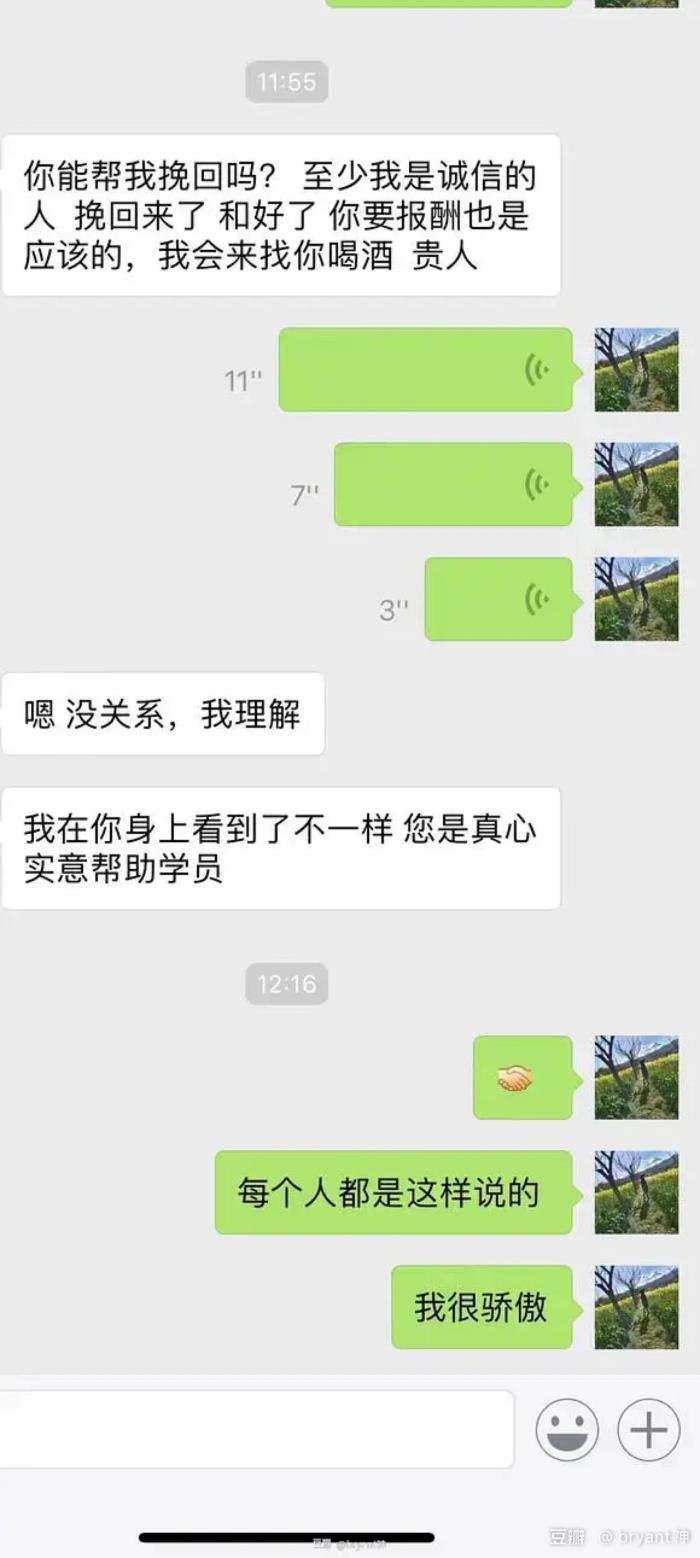 网上那些分手挽回是真的吗(分手挽回机构真的靠谱吗)