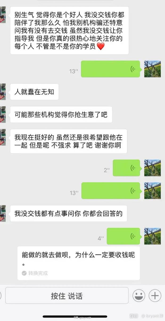网上那些分手挽回是真的吗(分手挽回机构真的靠谱吗)