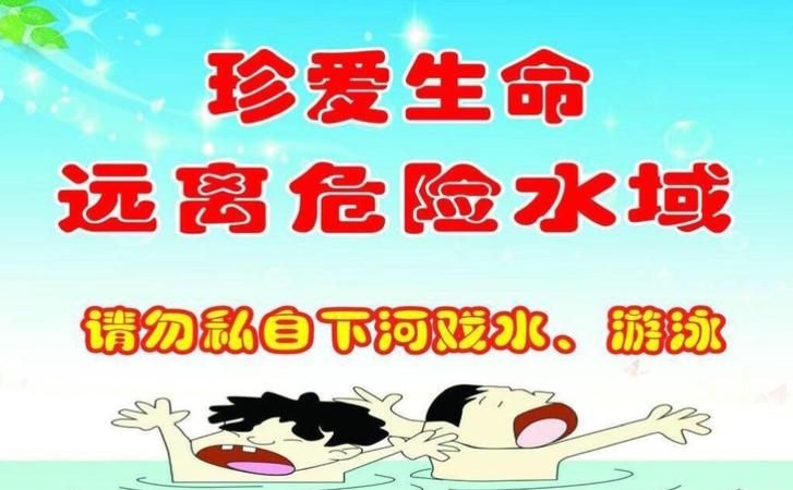 游泳四不要是什么