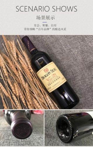 龙徽葡萄酒博物馆(龙徽葡萄酒厂)-第1张图片-