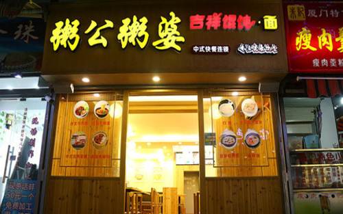 早餐店加盟前十个品牌：早餐店，好的早餐店加盟牌子有哪些？
