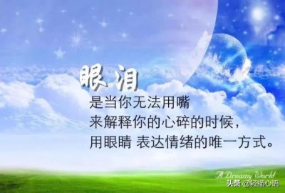 心里堵得慌的心情短句,若是你的心里堵得慌