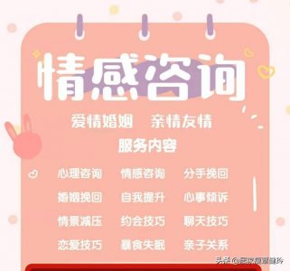 有没有免费的感情挽回,情感挽回免费心理辅导