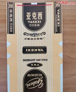 亚克西什么意思,亚克西木色自是什么意思?