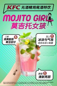 莫吉托女孩什么梗(莫吉托为什么叫莫吉托)