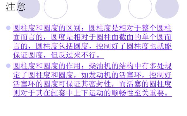 数控车形位公差是什么意思(形位公差符号及标注含义)(8)