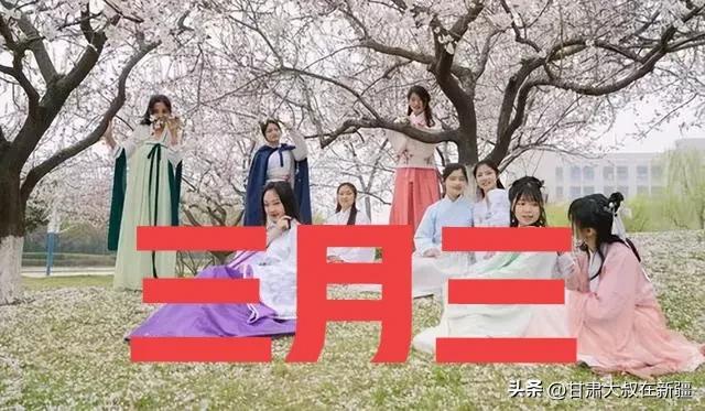 三月初三是鬼节吗-(农历三月三是鬼节吗)