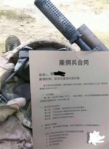 ​合同都晒出来了，月薪24万，日入8000，招募叙雇佣兵广告是真的？