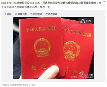 ​王励勤新婚娇妻美艳性感照曝光，原来是她！