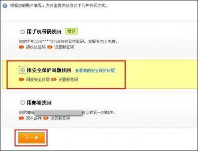 ​支付宝支付密码忘记了怎么办（支付宝忘记密码)
