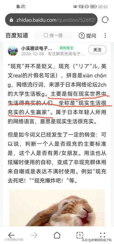 现充是什么意思?(现充的含义你知道吗) 现充是什么意思?(现充的含义你知道吗)