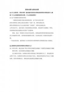 ​阳性对照和阴性对照和实验组的意思（阳性对照和阴性对照和实验组是什么）