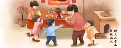 ​祭灶是几月几日有什么风俗