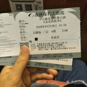 ​保利大剧院门票预约官网