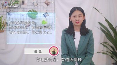 ​四有教师是哪四有