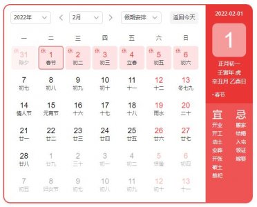 ​过年是几号（2022过年是什么时候）