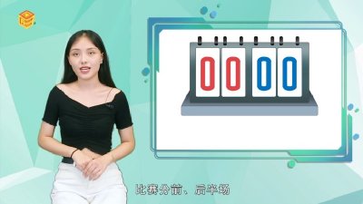 ​篮球比赛规则