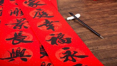 ​春联特点