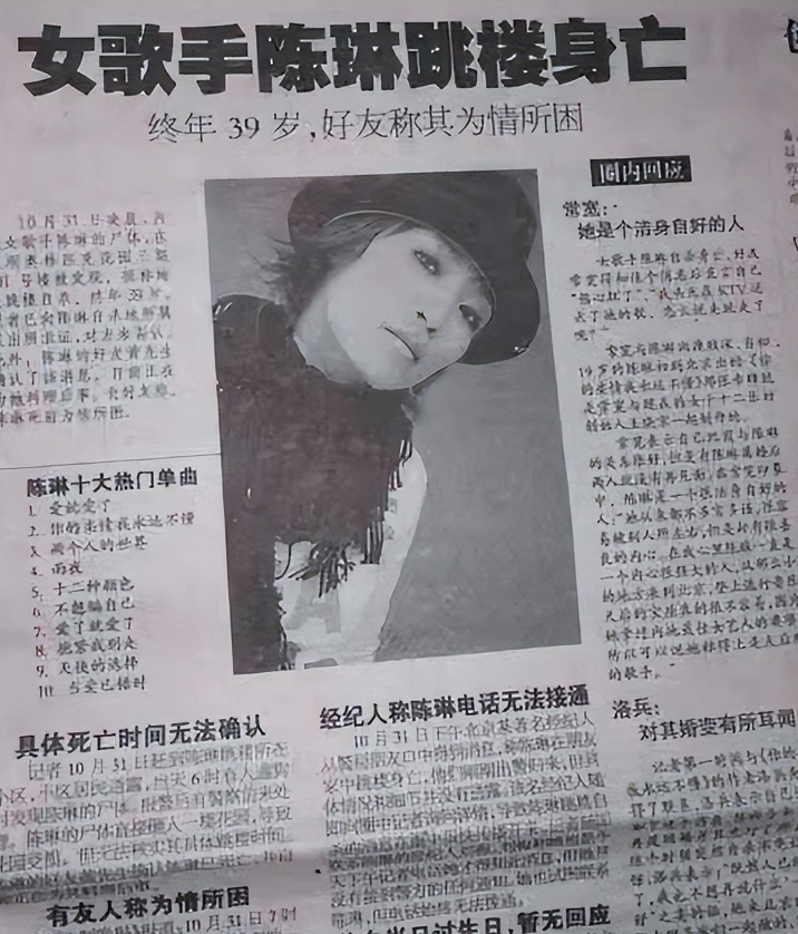 陈琳个人资料简介(陈琳的悲情人生)-