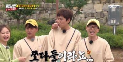 ​runningman下车事件是什么